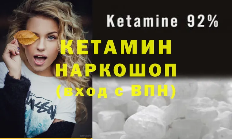 КЕТАМИН ketamine  Липки 